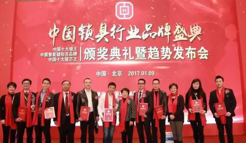 中國鎖具行業品牌盛典在京圓滿舉行
