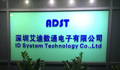 熱烈慶祝艾迪數通電子有限公司喬遷之喜