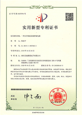 專利3