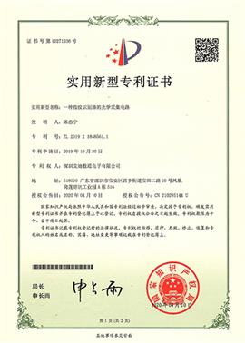 專利4