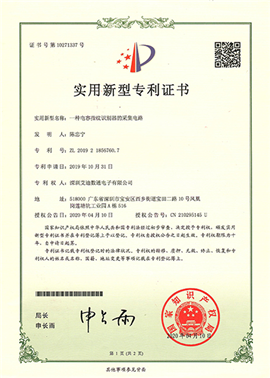 專利5
