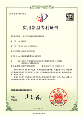 專利2