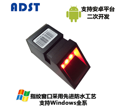 A33光學指紋模塊 指紋模組