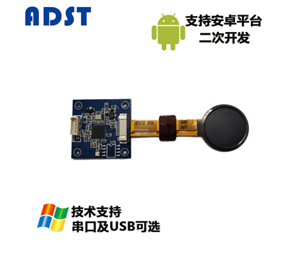 電容指紋模塊    指紋模組