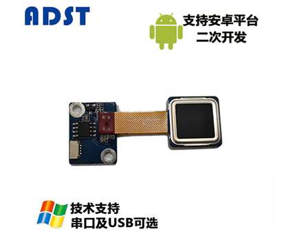 定制電容指紋模塊   指紋模組