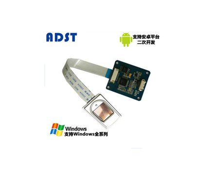 ADST S20電容指紋模塊