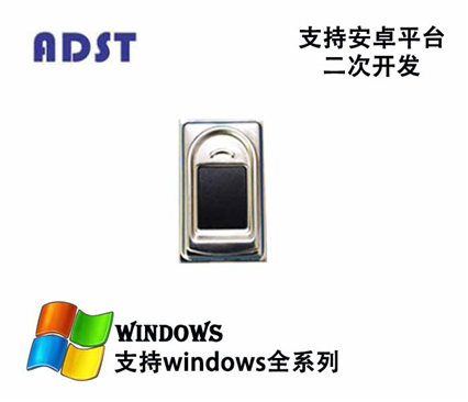 A26電容指紋模塊